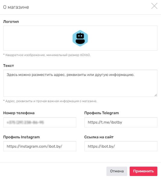О магазине