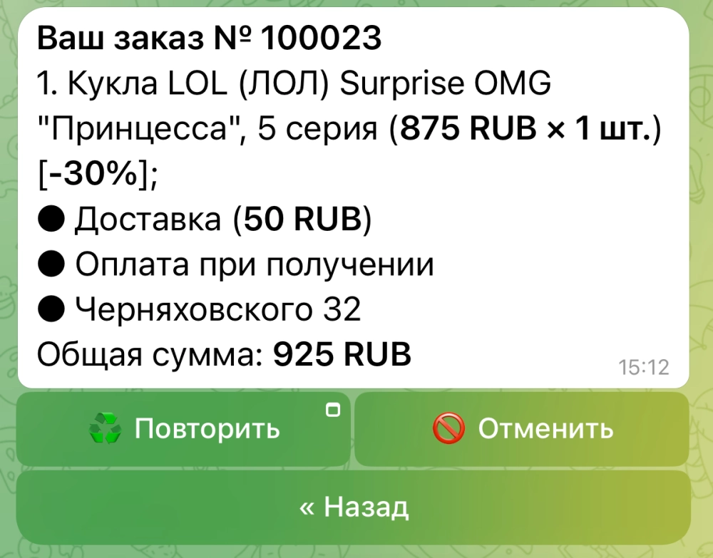 Отмена заказ