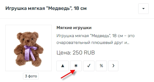 Опции 1