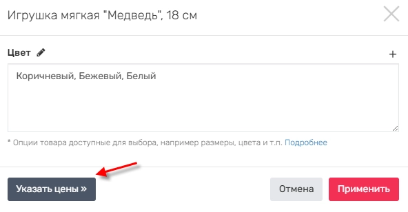 Опции 2