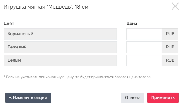 Опции 3