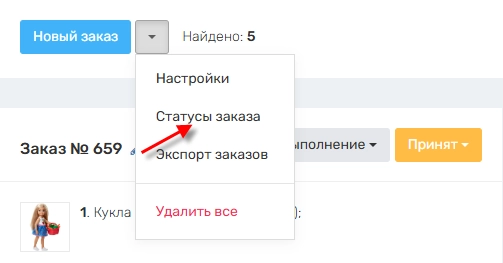 Доп статусы