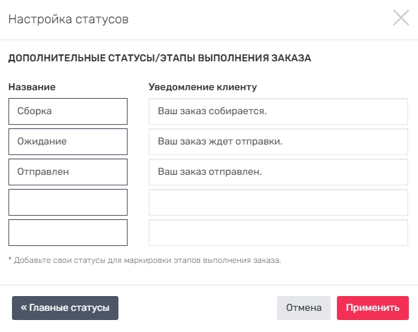 Доп статусы 3