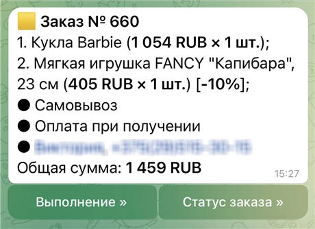 Доп статусы 4