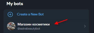 Передача бота 2