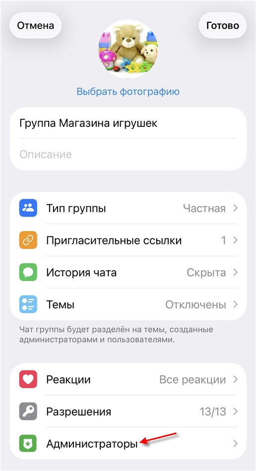 Бот админ группы 2
