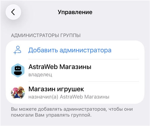 Бот админ группы 6
